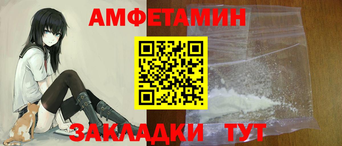 АМФ VHQ  Amphetamine  Волгоград  АМФЕТАМИН 