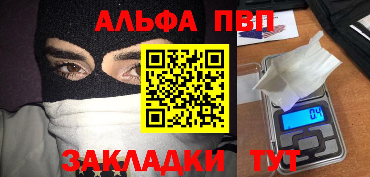 Alpha PVP кристаллы Волгоград