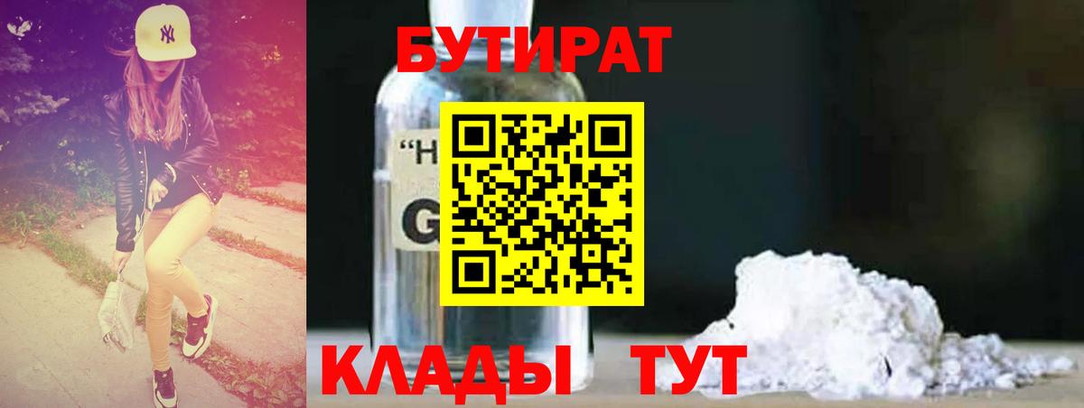 Волгоград  БУТИРАТ оксана  Вход с VPN 