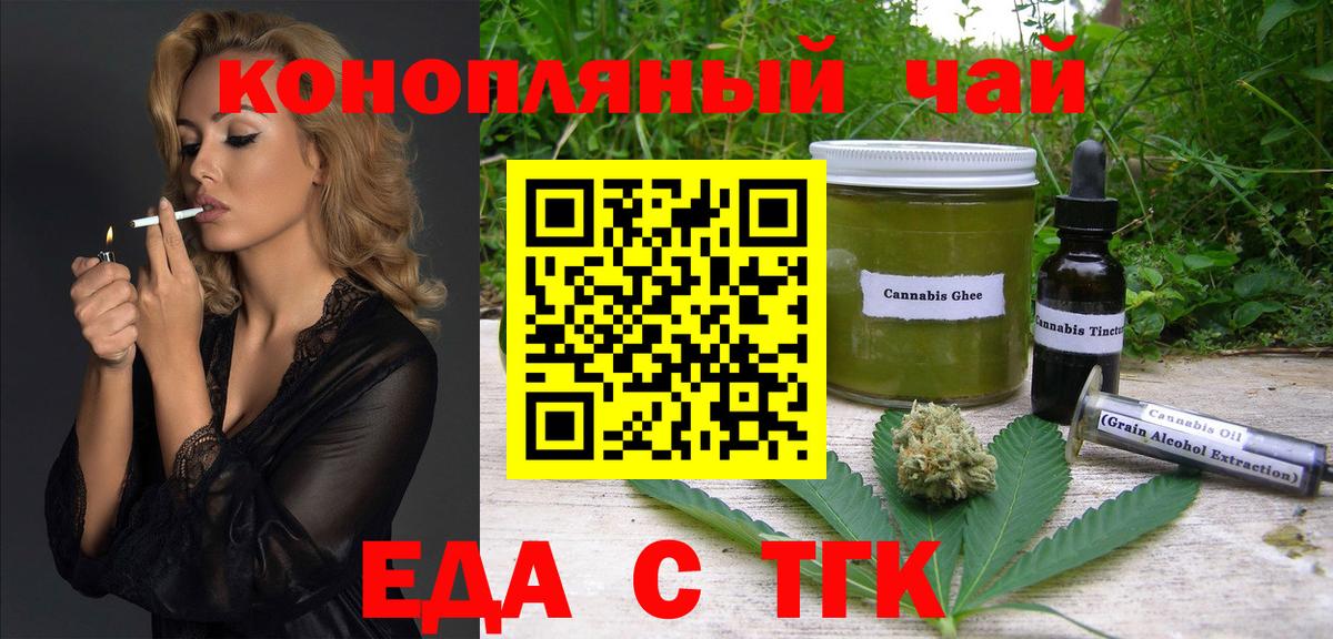 Canna-Cookies конопля Волгоград