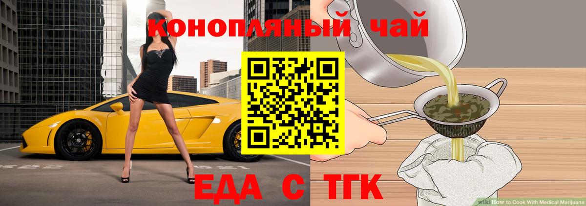 Печенье с ТГК конопля  Волгоград 