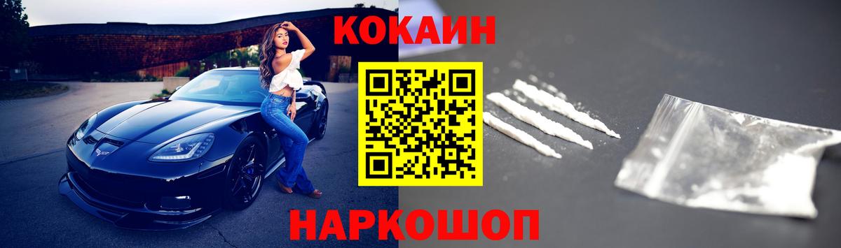 COCAIN 98% Волгоград