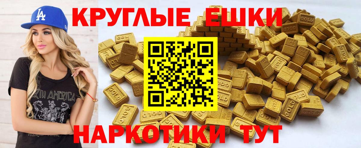 Экстази VHQ Волгоград