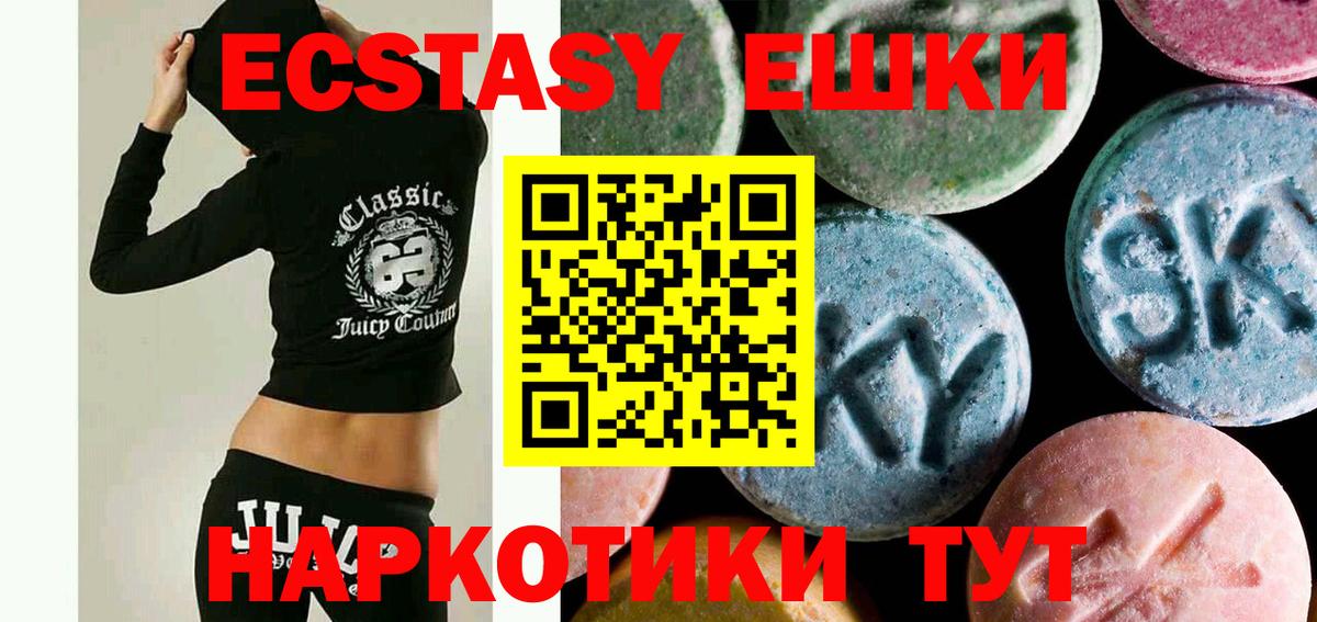 гидра ССЫЛКА  Волгоград  ЭКСТАЗИ круглые  Ecstasy 280 MDMA  Ecstasy 