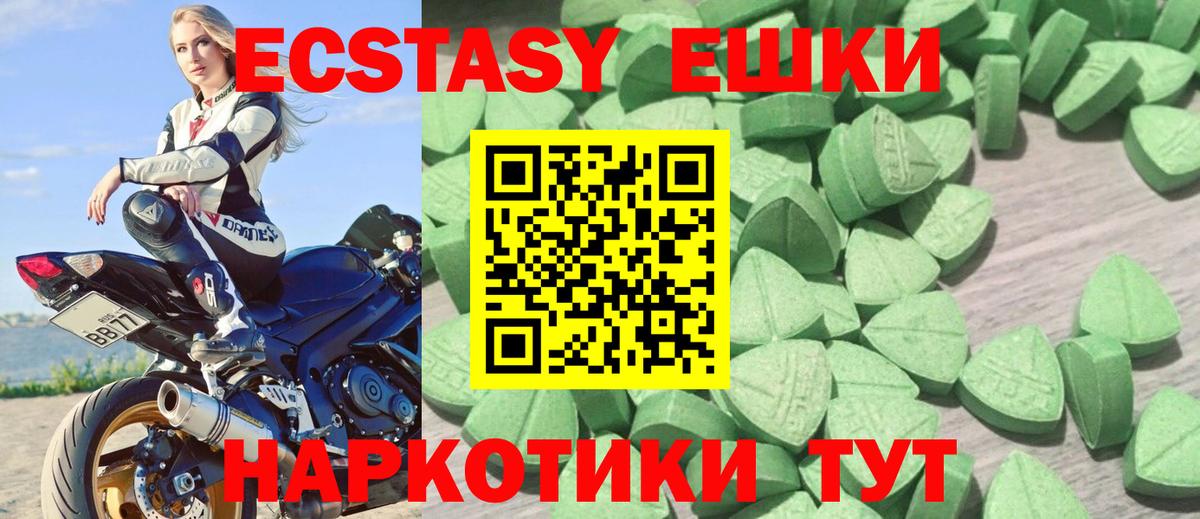 Ecstasy бентли  Вход с VPN  Ecstasy  Ecstasy MDMA  Волгоград 