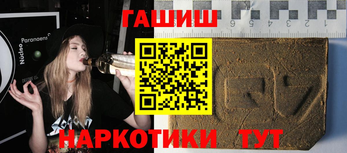 ГАШ Ice-O-Lator  ГАШИШ 40% ТГК  Вход с VPN  Волгоград 