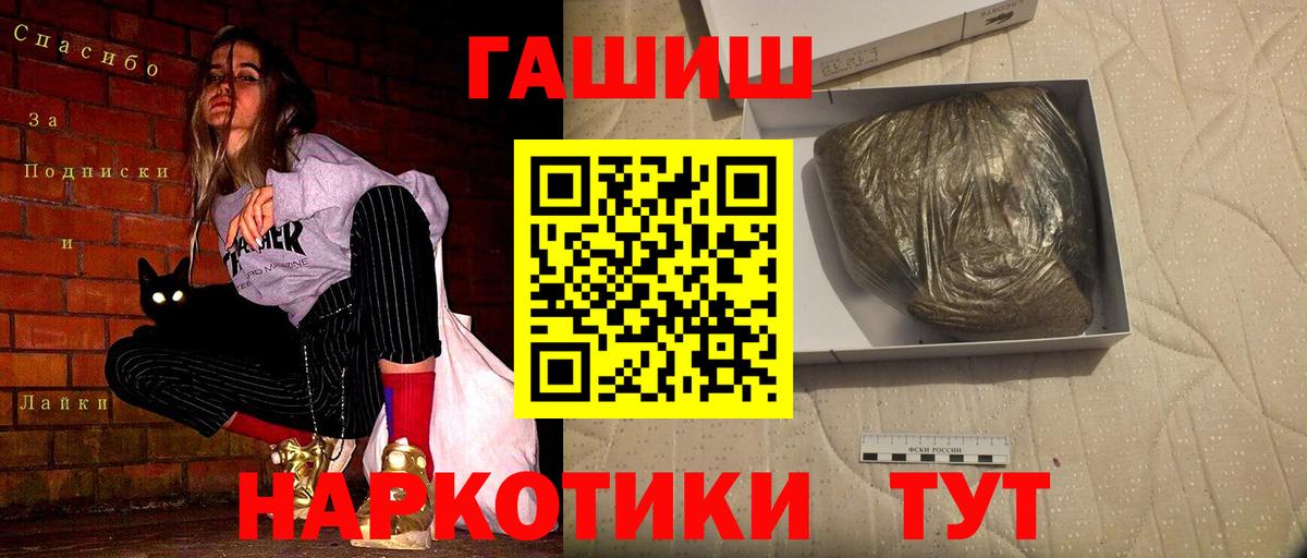 ГАШ hashish Волгоград