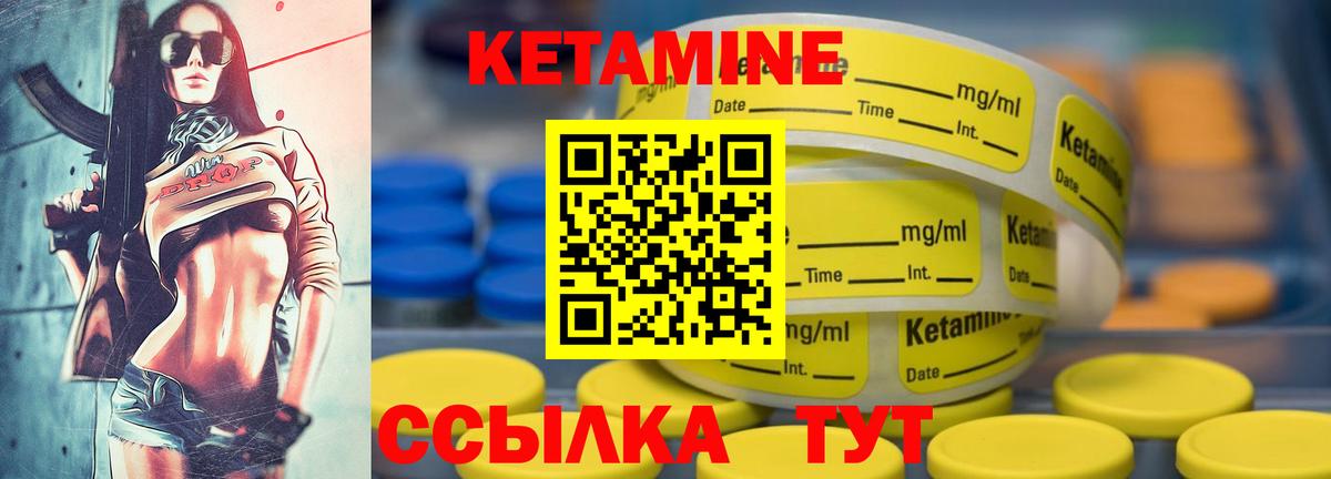 Кетамин ketamine  КЕТАМИН VHQ  Вход с VPN  Волгоград 
