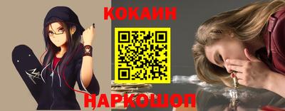 кокаин премиум Надым