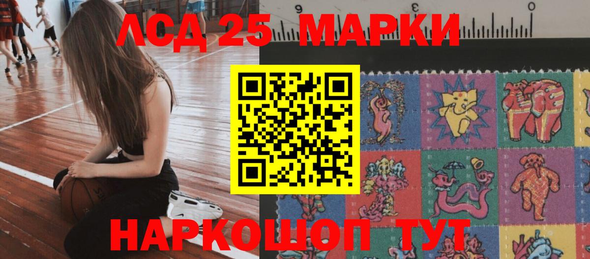 ЛСД экстази  LSD-25 экстази кислота  Вход с VPN  Волгоград  LSD-25 экстази ecstasy 