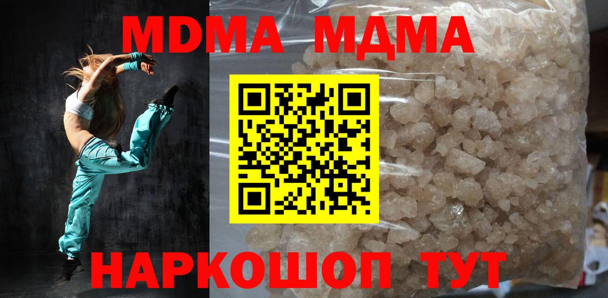 MDMA VHQ  Вход с VPN  Волгоград  МДМА  МДМА Molly 