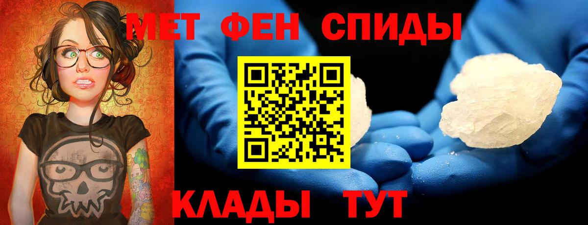 МЕТАМФЕТАМИН Декстрометамфетамин 99.9% Волгоград