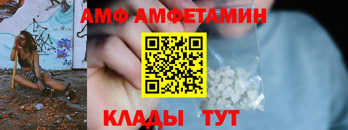 МЕТАМФЕТАМИН Декстрометамфетамин 99.9% Волгоград