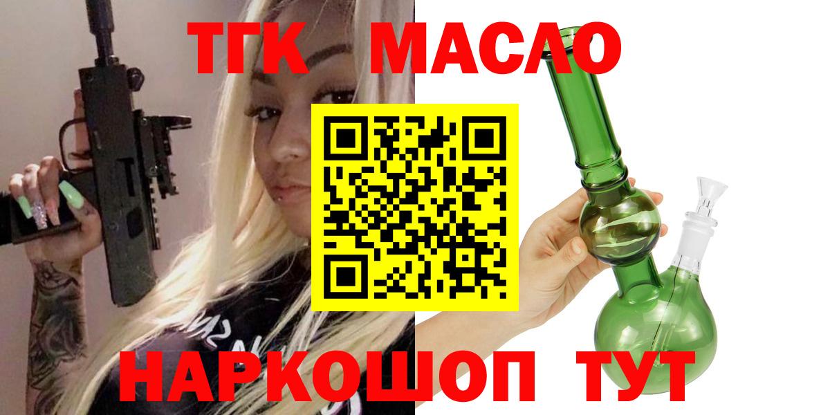 Дистиллят ТГК THC oil Волгоград