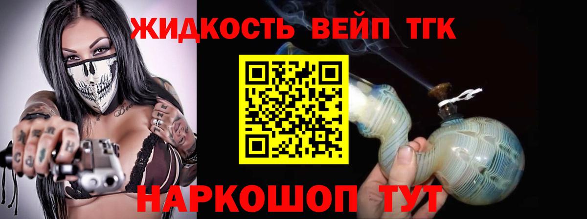 Дистиллят ТГК THC oil Волгоград