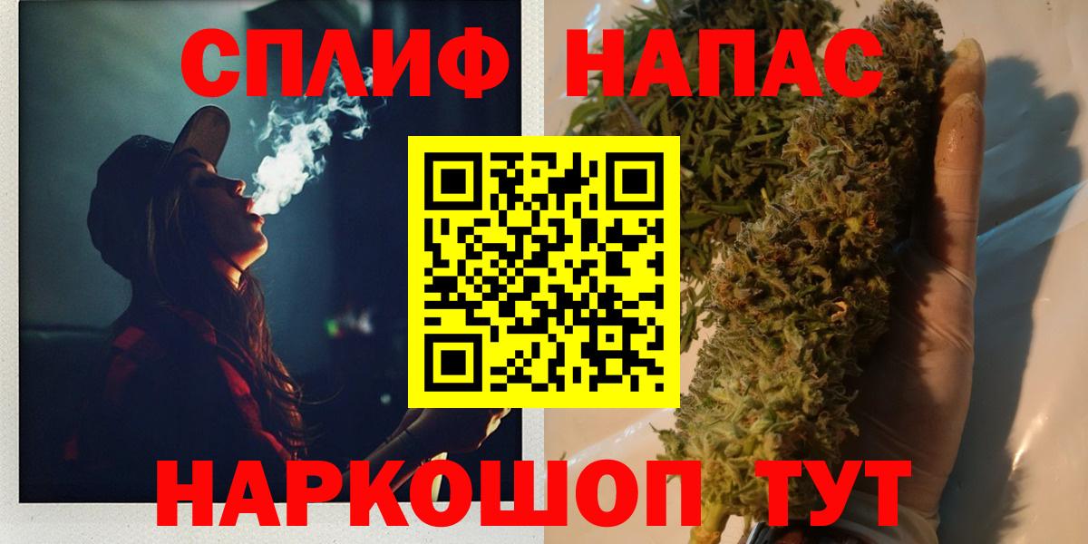 Марихуана Amnesia Волгоград