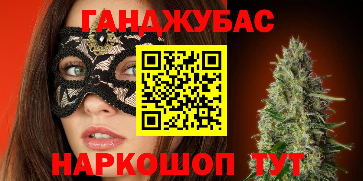 Канабис планчик Волгоград